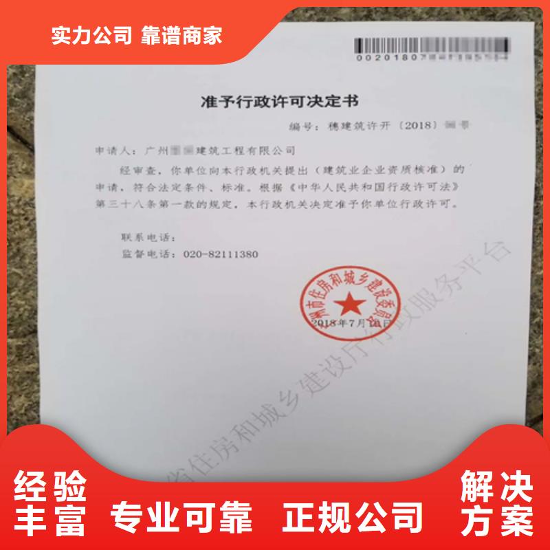 建筑业施工资质价格公道