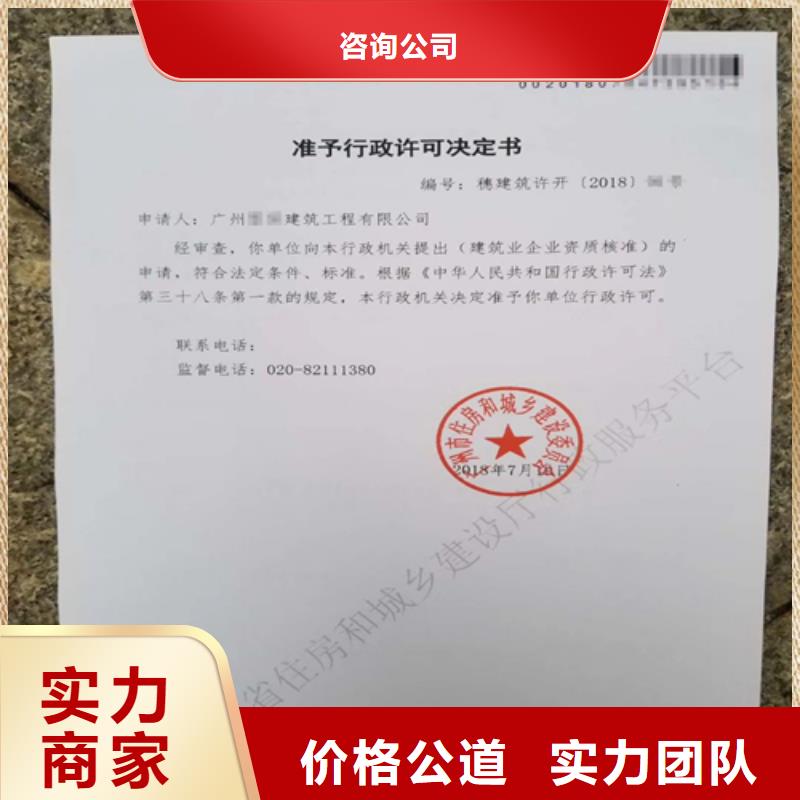 建筑业施工资质质量保证