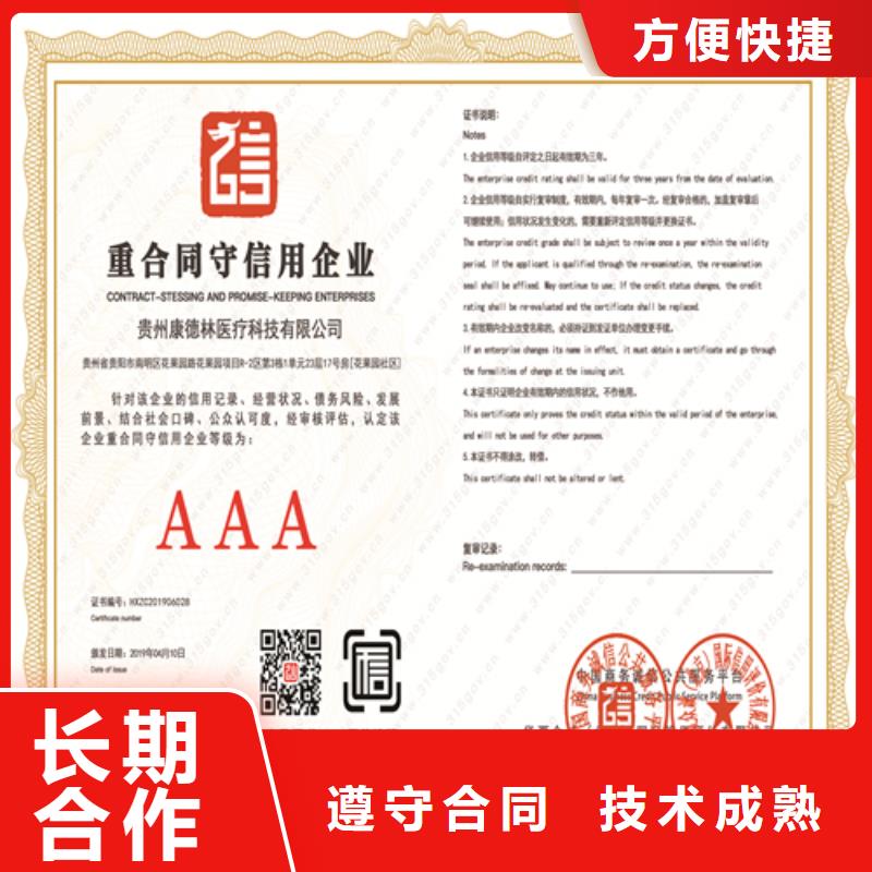 建筑业施工资质诚信放心