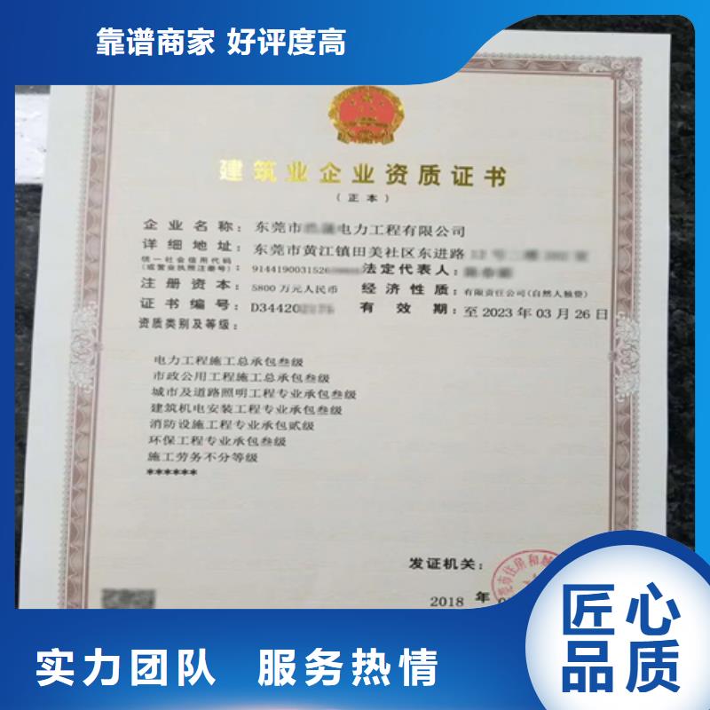 建筑业施工资质质量保证