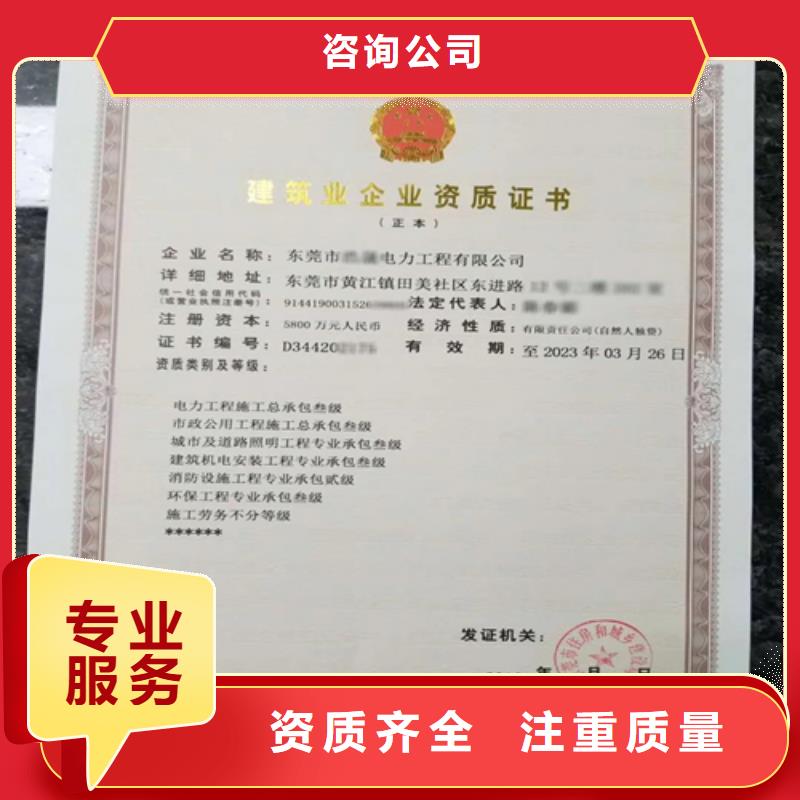 建筑业施工资质省钱省时