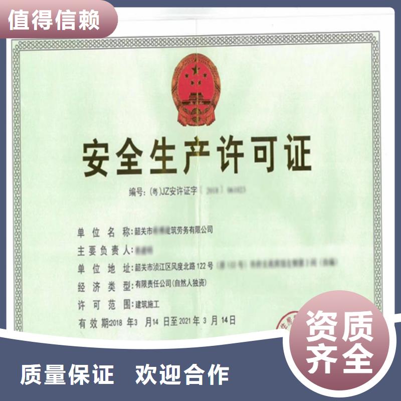 建筑业施工资质技术可靠
