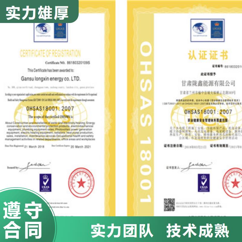 ISO9001质量管理体系认证实力商家-服务范围包括桓台|周村|临沂|济南|枣庄|烟台|泰安|青岛等