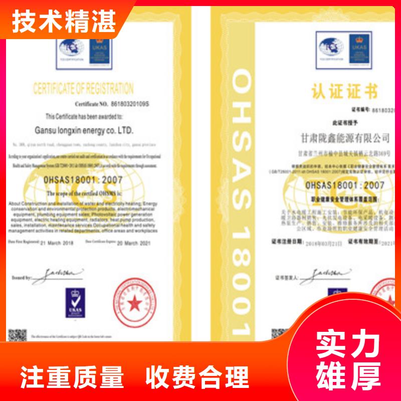 ISO9001质量管理体系认证行业口碑好