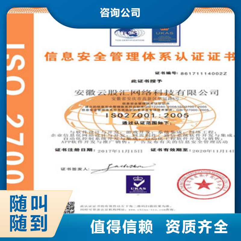 ISO9001质量管理体系认证服务周到