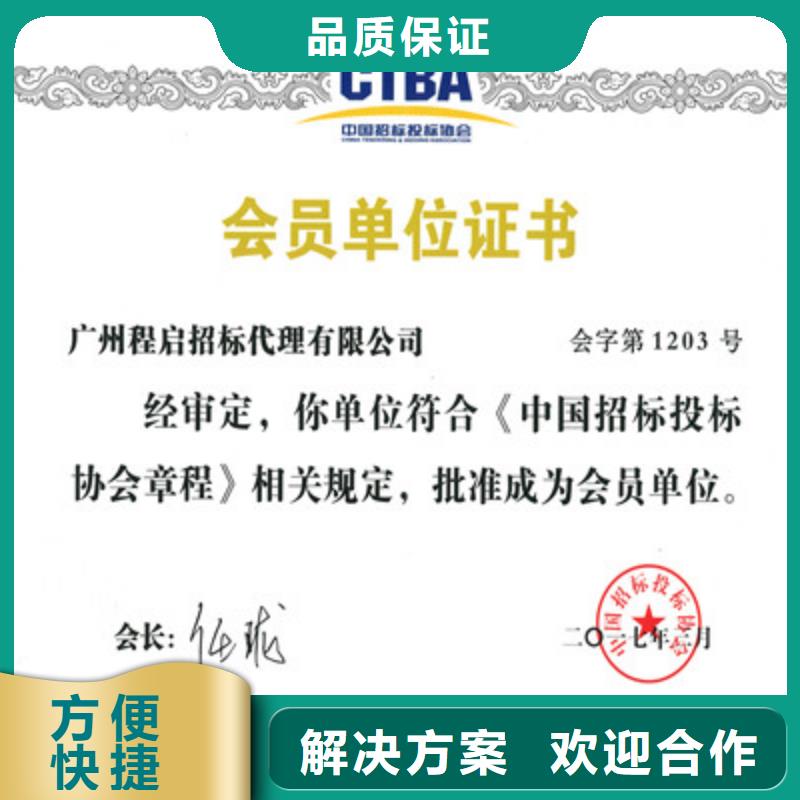 ISO9001质量管理体系认证放心