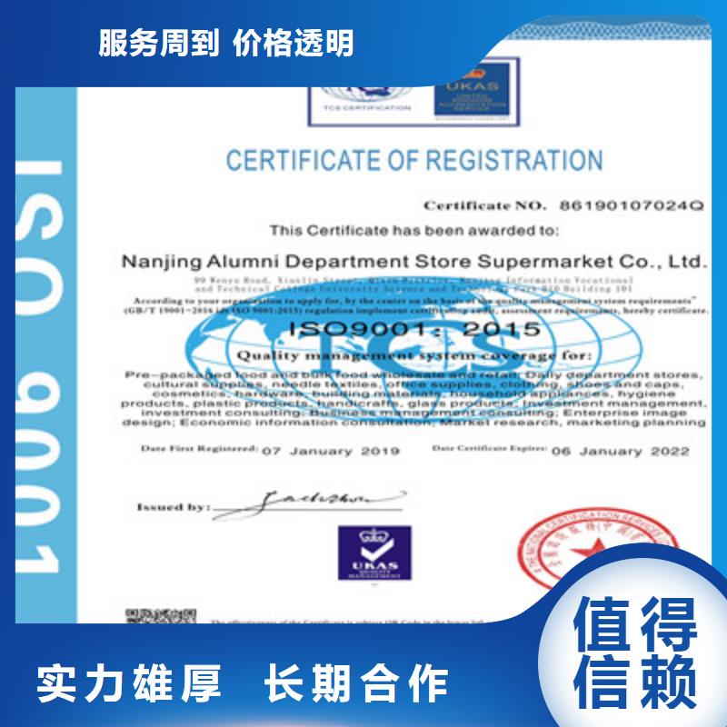 ISO9001质量管理体系认证正规团队