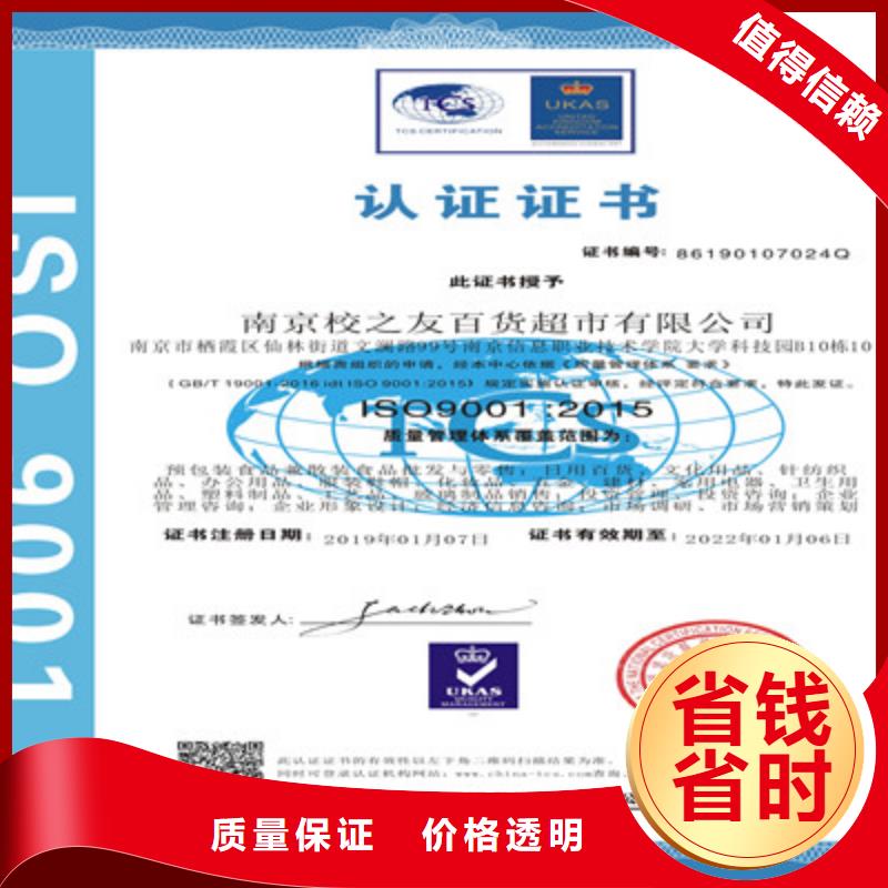 ISO9001质量管理体系认证实力公司