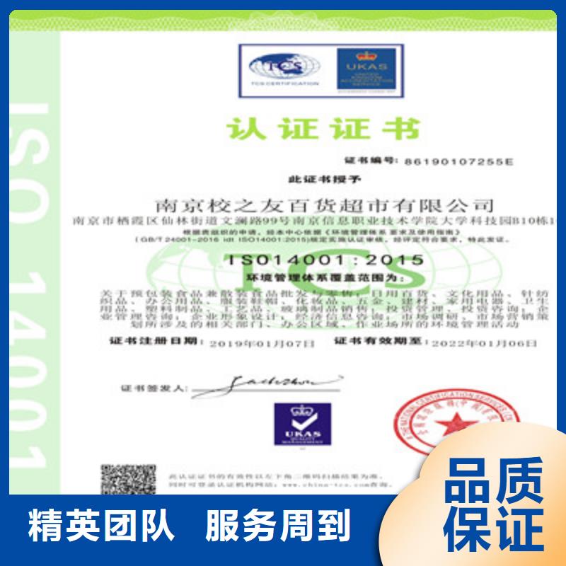 (咨询公司)ISO9001质量管理体系认证快速