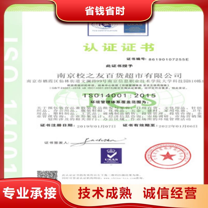 ISO9001质量管理体系认证服务周到