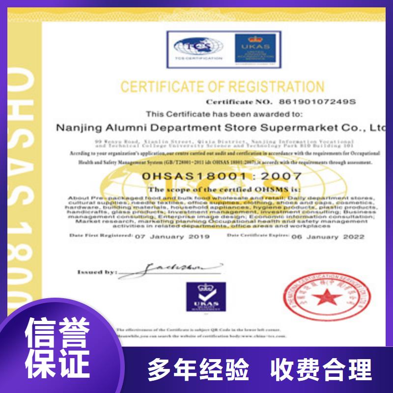 ISO9001质量管理体系认证靠谱商家