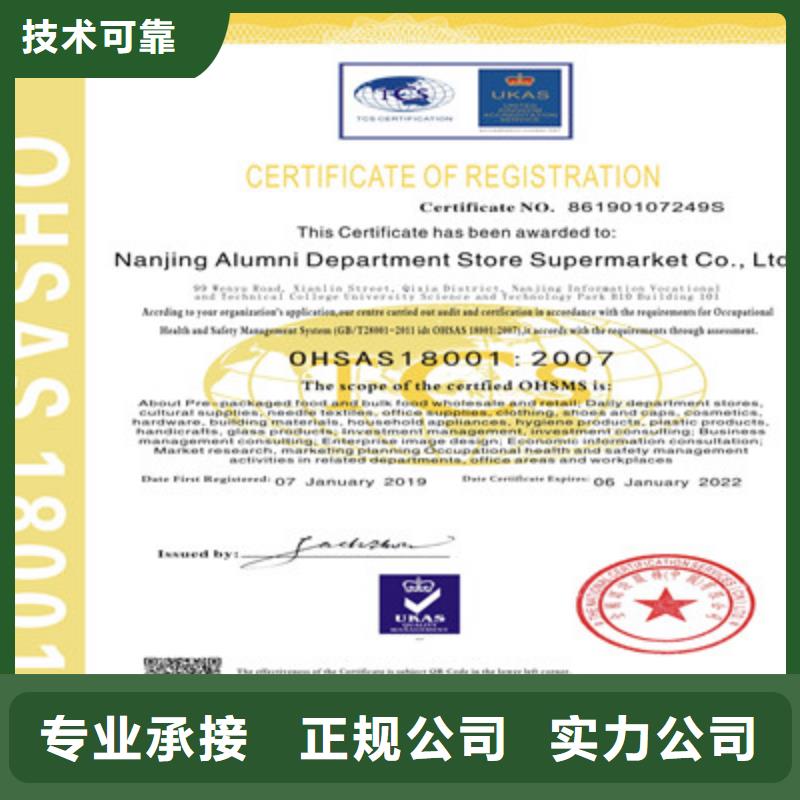 ISO9001质量管理体系认证服务周到