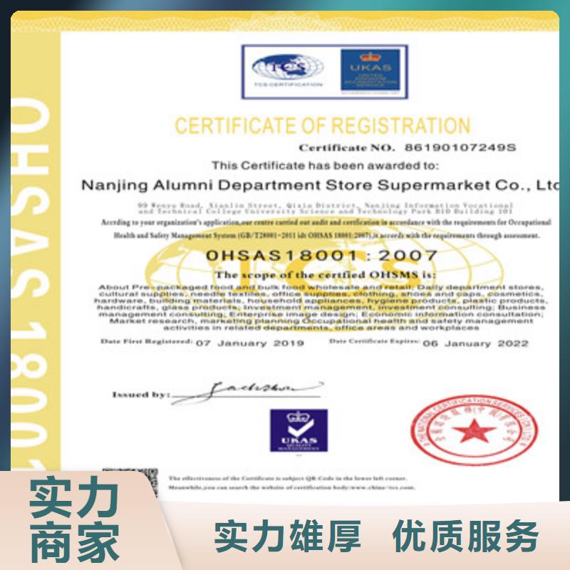 ISO9001质量管理体系认证团队