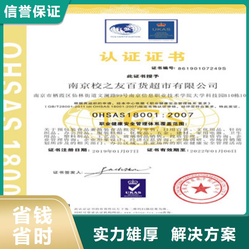 ISO9001质量管理体系认证实力商家-服务范围包括桓台|周村|临沂|济南|枣庄|烟台|泰安|青岛等