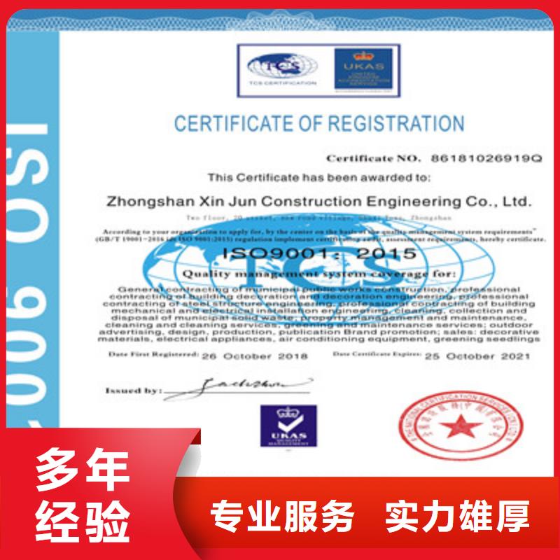 (咨询公司)ISO9001质量管理体系认证快速
