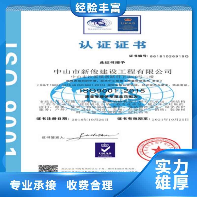 《咨询公司》-|吴起|延川|安康|西安|铜川|汉中|咸阳|商洛ISO9001质量管理体系认证遵守合同放心之选