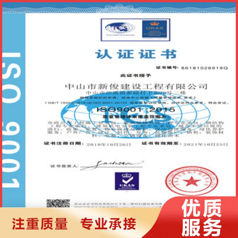 ISO9001质量管理体系认证专业可靠