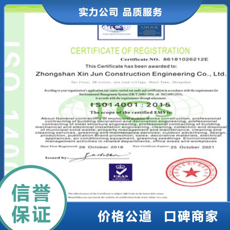 ISO9001质量管理体系认证一对一服务