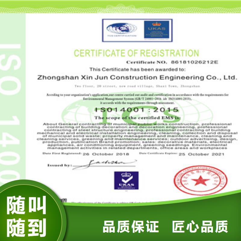 ISO9001质量管理体系认证2025专业的团队