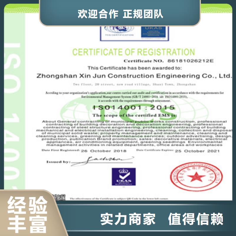 ISO9001质量管理体系认证售后保障