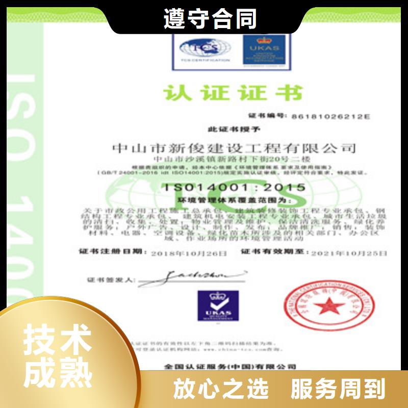ISO9001质量管理体系认证正规团队