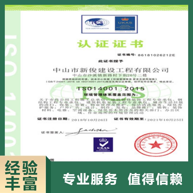 ISO9001质量管理体系认证遵守合同