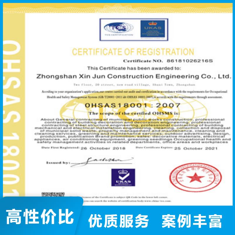 ISO9001质量管理体系认证2025专业的团队