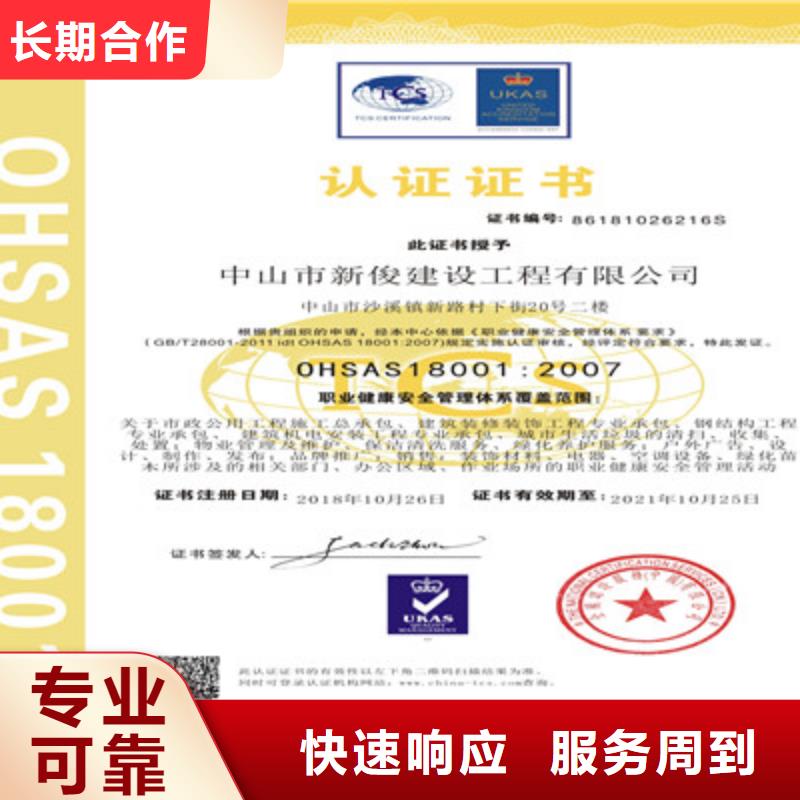 ISO9001质量管理体系认证正规团队
