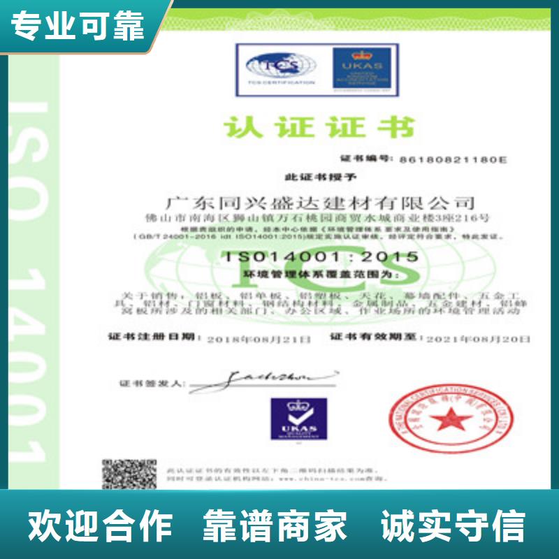 (咨询公司)ISO9001质量管理体系认证快速