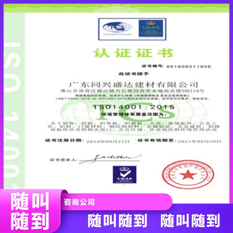 《咨询公司》-|吴起|延川|安康|西安|铜川|汉中|咸阳|商洛ISO9001质量管理体系认证遵守合同放心之选