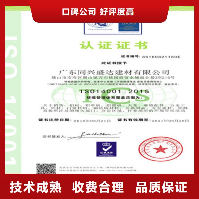 ISO9001质量管理体系认证收费合理