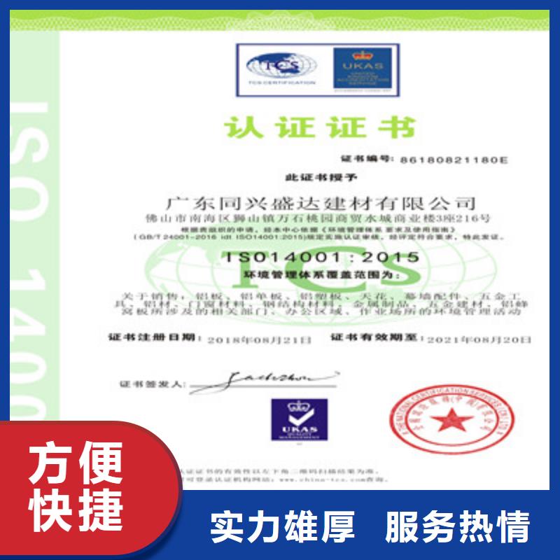 ISO9001质量管理体系认证全市24小时服务