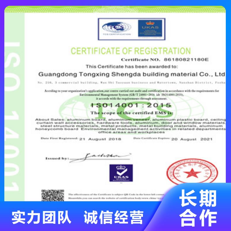 ISO9001质量管理体系认证售后保障