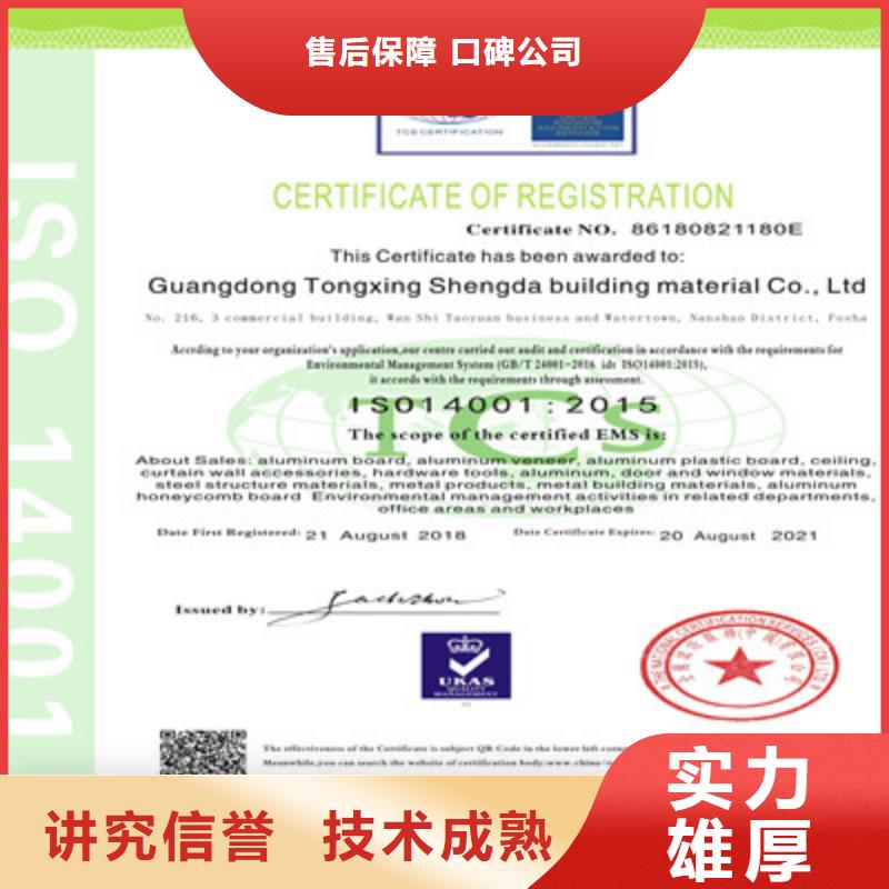 ISO9001质量管理体系认证团队
