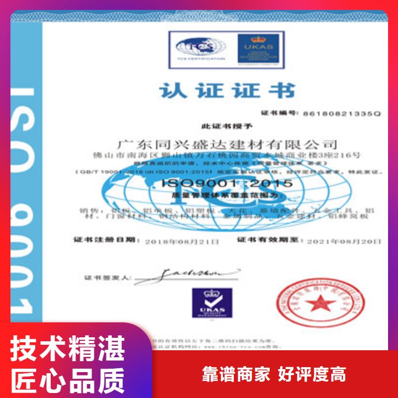 ISO9001质量管理体系认证2025专业的团队