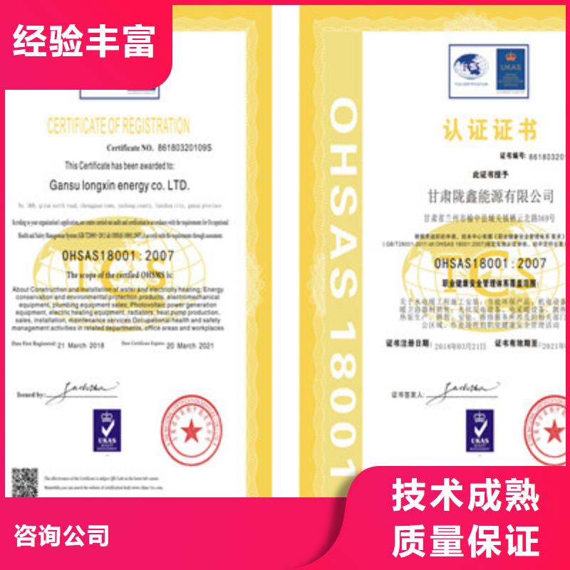 ISO9001质量管理体系认证经验丰富
