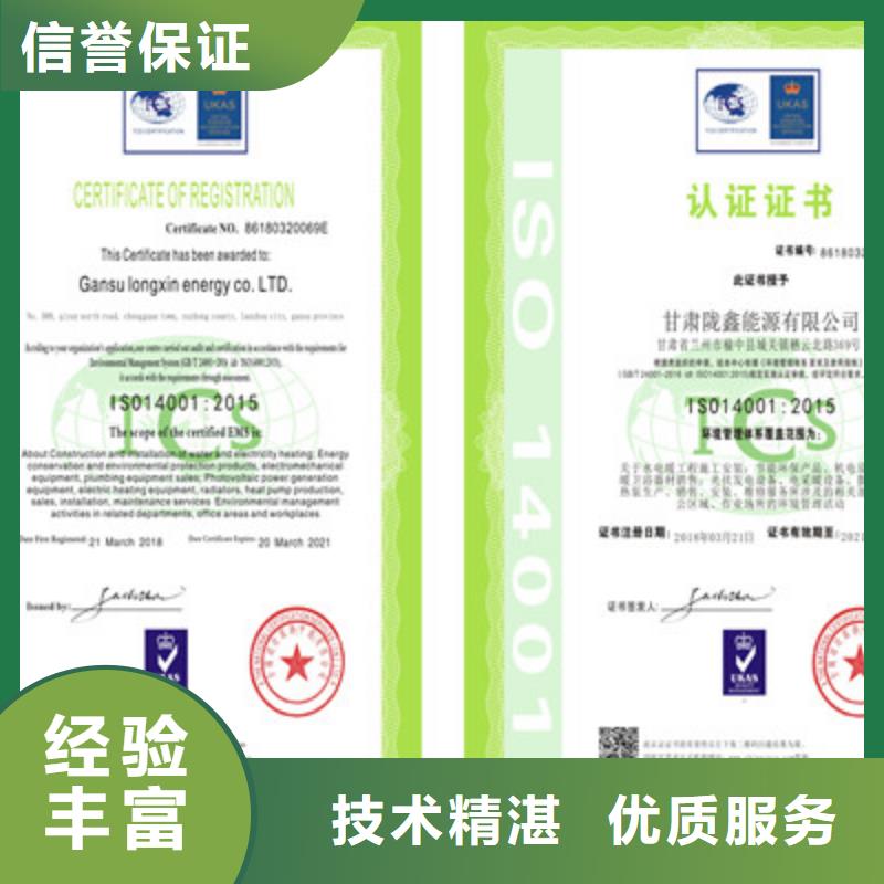 【ISO9001质量管理体系认证专业公司】