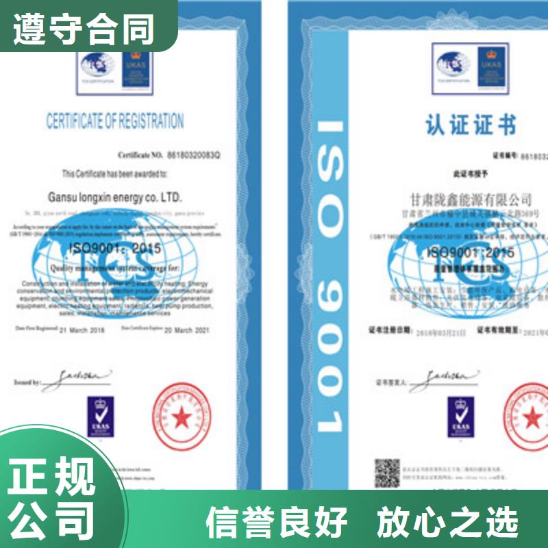 ISO9001质量管理体系认证实力商家-服务范围包括桓台|周村|临沂|济南|枣庄|烟台|泰安|青岛等