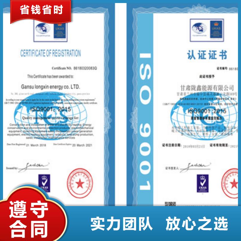 ISO9001质量管理体系认证服务至上