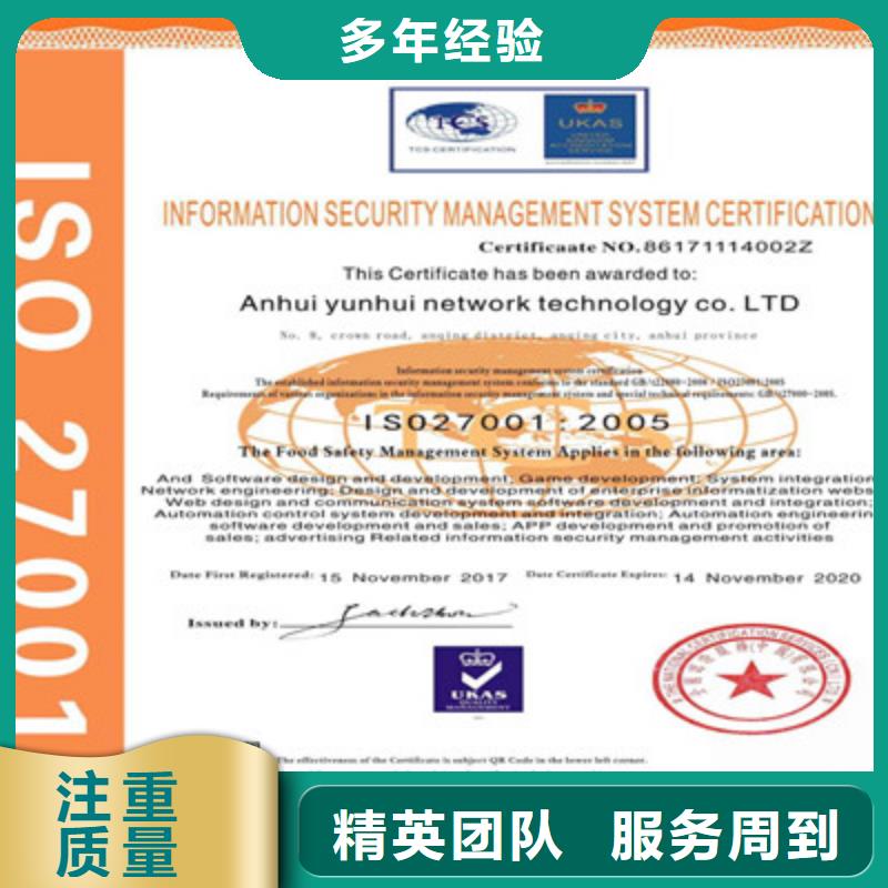 【ISO9001质量管理体系认证质量保证】