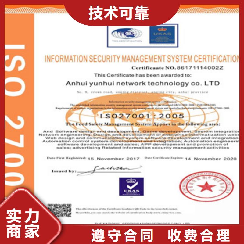 ISO9001质量管理体系认证多家服务案例