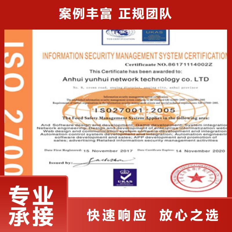 ISO9001质量管理体系认证专业服务
