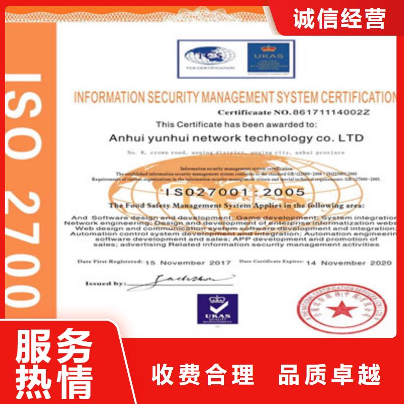 ISO9001质量管理体系认证服务周到