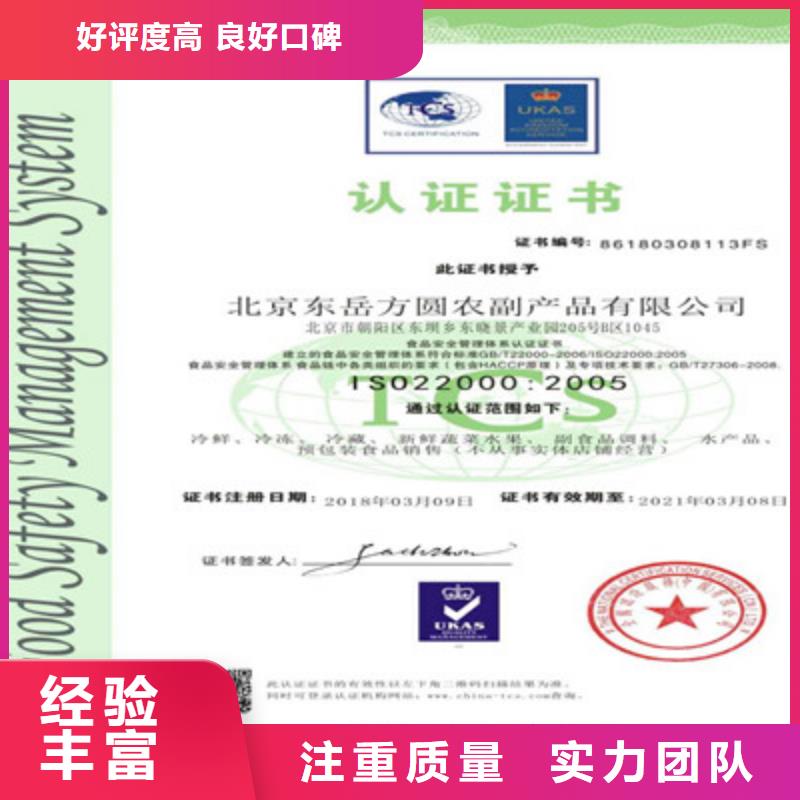 ISO9001质量管理体系认证多家服务案例