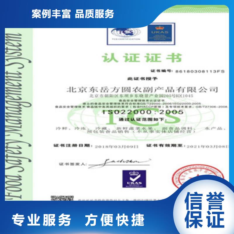 ISO9001质量管理体系认证实力商家-服务范围包括桓台|周村|临沂|济南|枣庄|烟台|泰安|青岛等