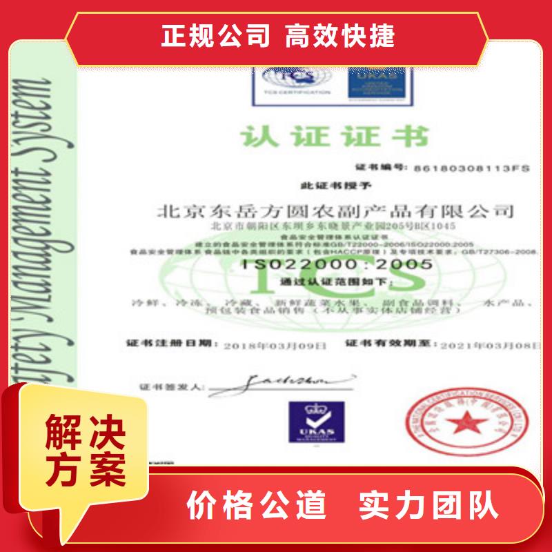 ISO9001质量管理体系认证经验丰富