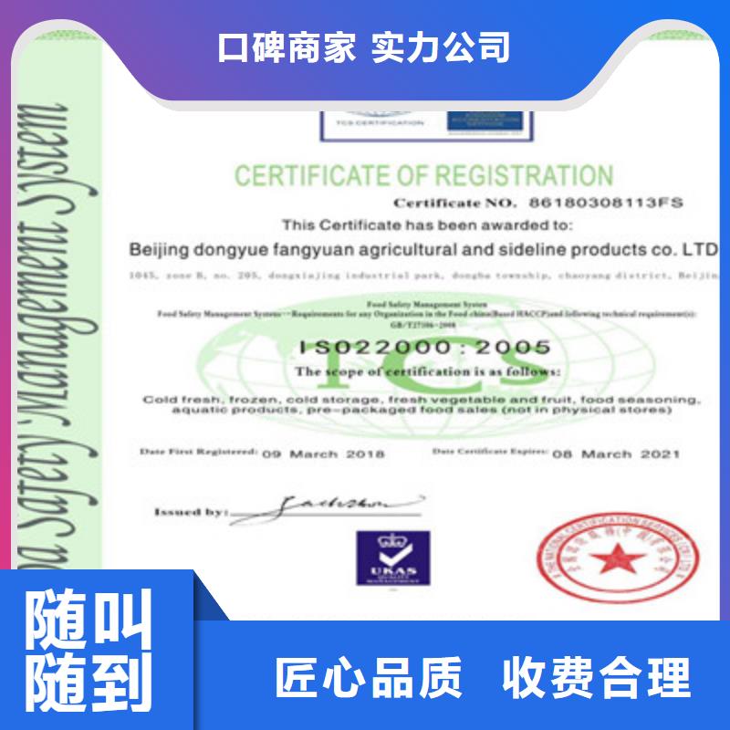 ISO9001质量管理体系认证遵守合同