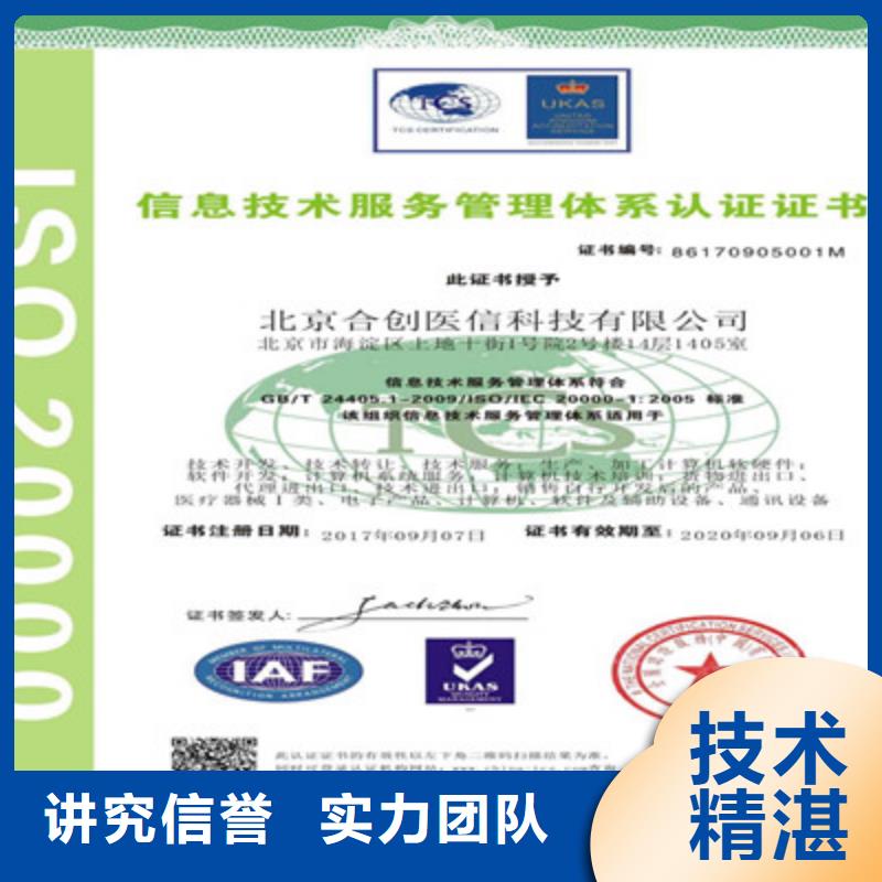 ISO9001质量管理体系认证靠谱商家