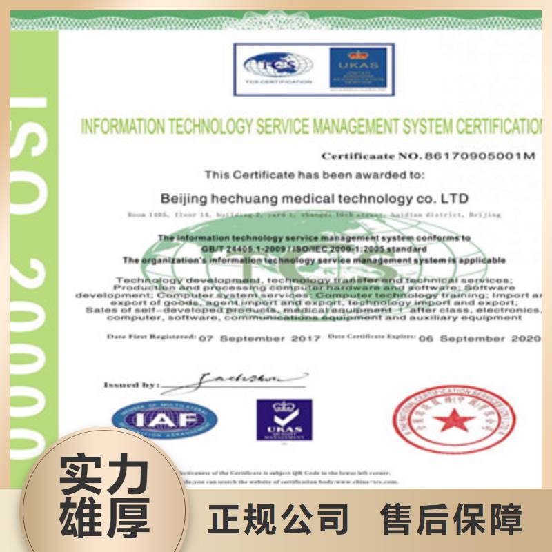 ISO9001质量管理体系认证实力公司