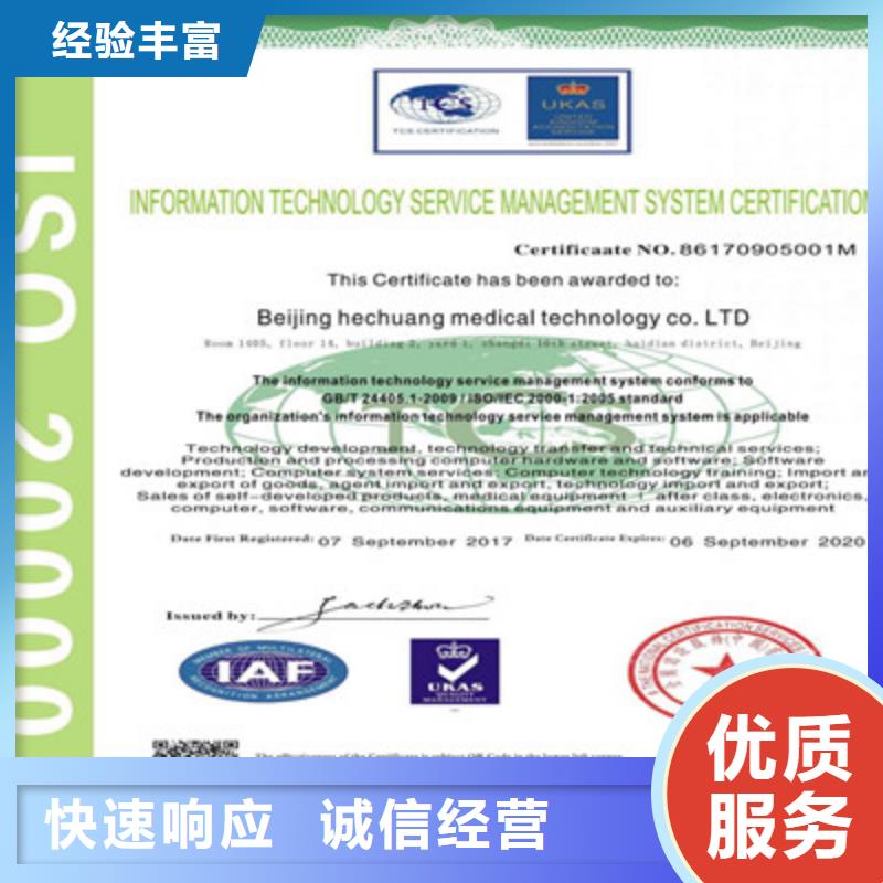 ISO9001质量管理体系认证多家服务案例